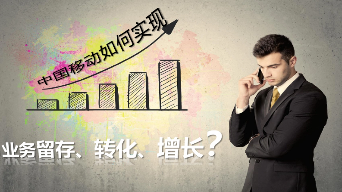 互联网=移动通信5G传播策略方案=0_第8页