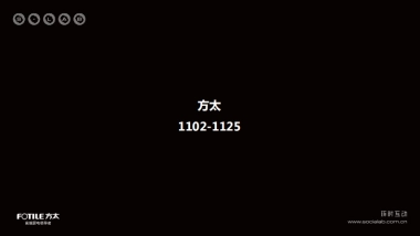 环时互动方太互动传播