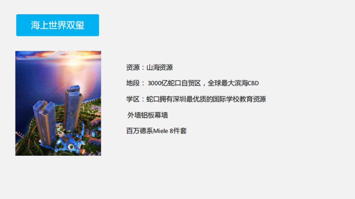 及时沟通K-时代四季奕居整合传播方案_第10页