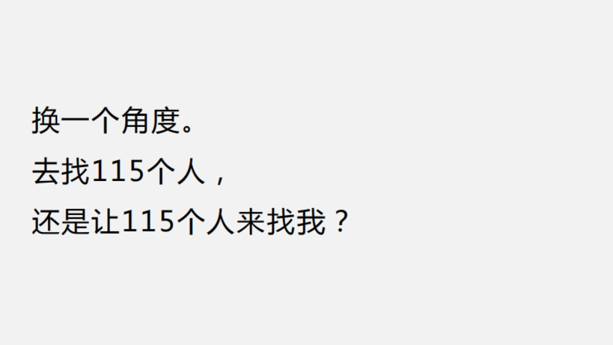 及时沟通K-时代四季奕居整合传播方案_第4页
