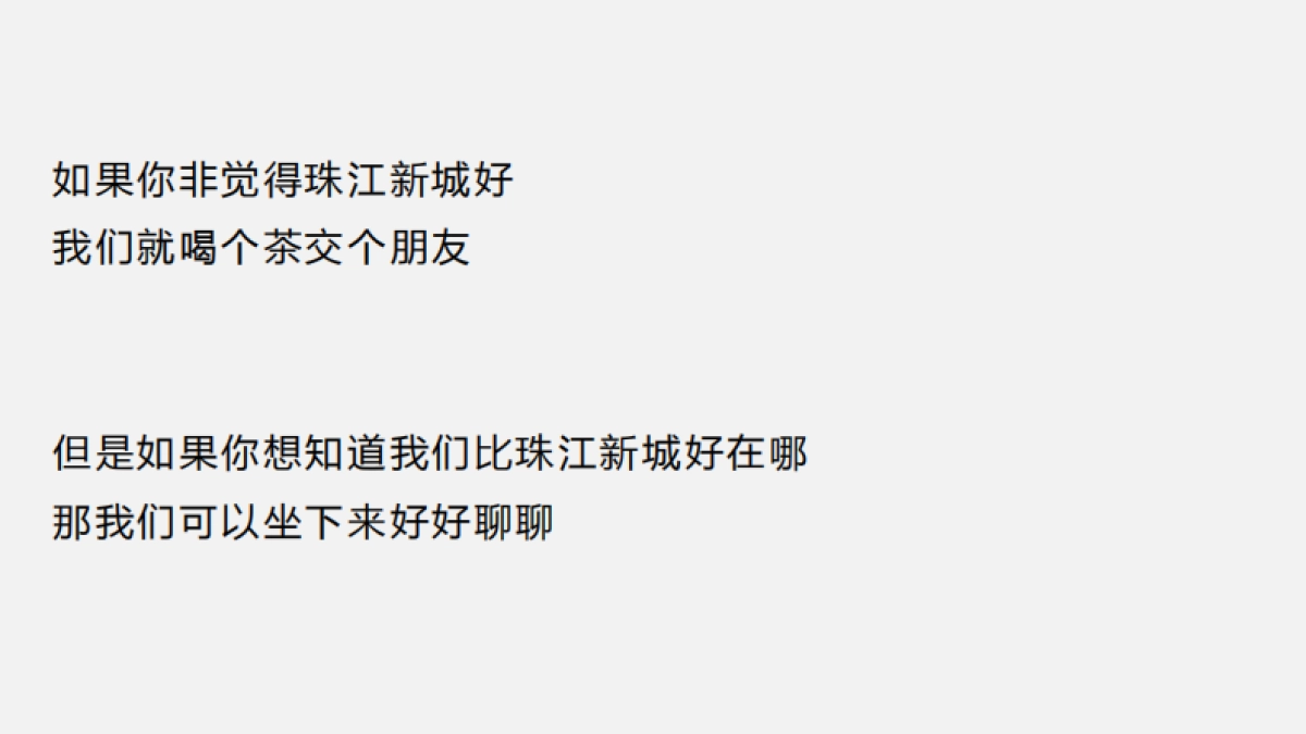 及时沟通K-时代四季奕居整合传播方案_第5页