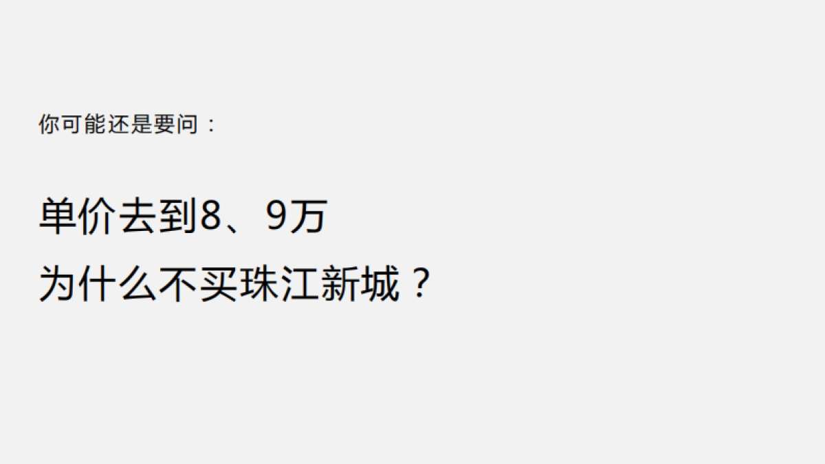 及时沟通K-时代四季奕居整合传播方案_第6页