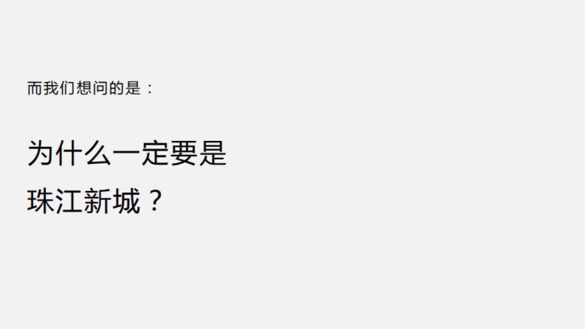 及时沟通K-时代四季奕居整合传播方案_第7页