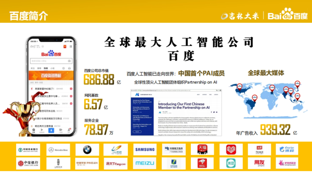 吉林大米天猫商城宣传推广项目方案_第5页