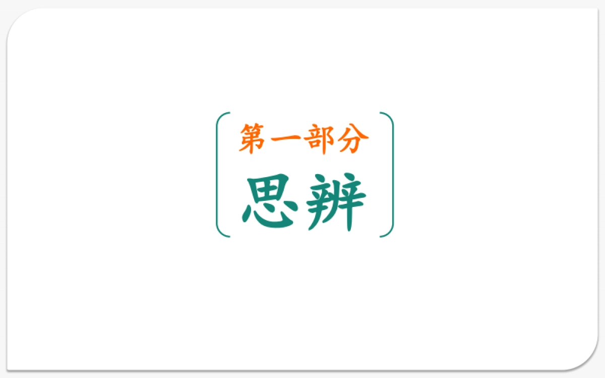 济南鹊山龙湖新奇世界整合传播策略(产品)_第2页