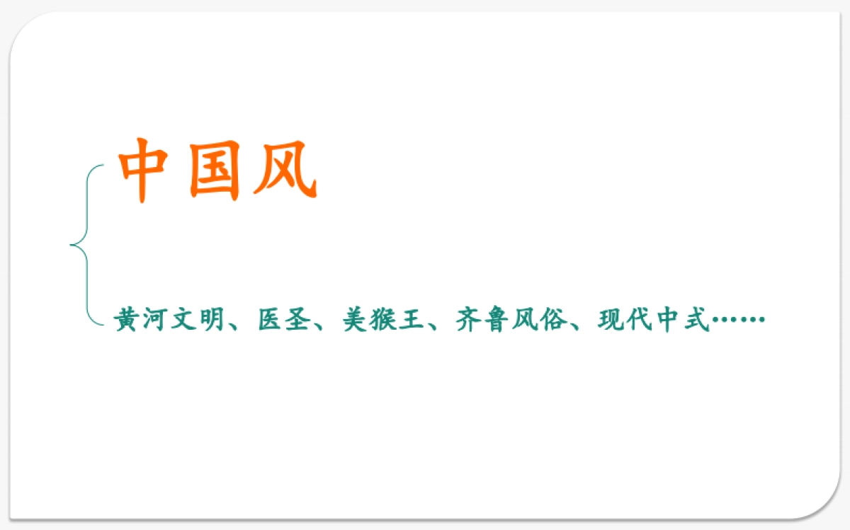 济南鹊山龙湖新奇世界整合传播策略(产品)_第5页