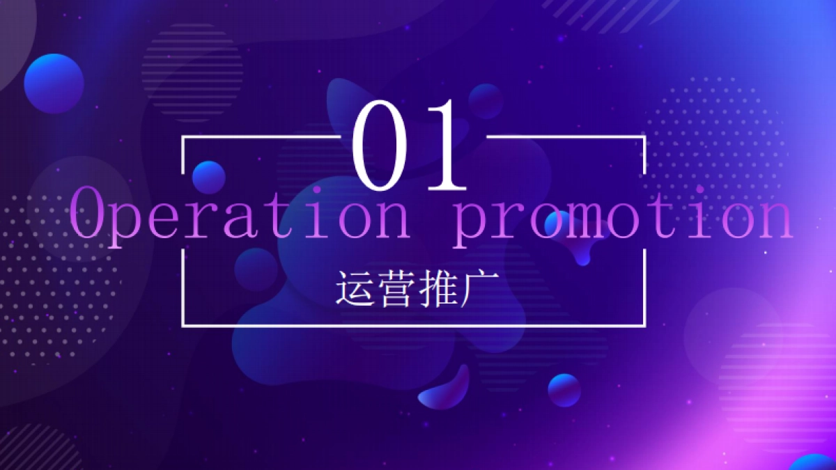 嘉兴世合理想大地抖音运营推广方案_第2页