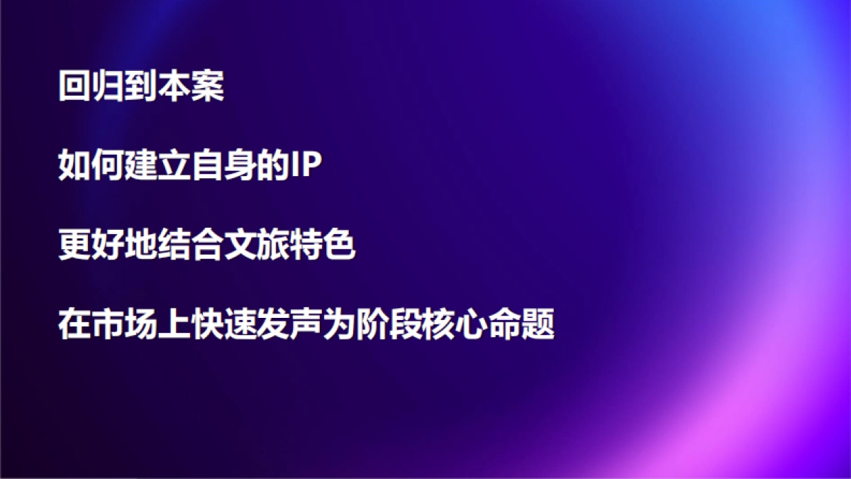 嘉兴世合理想大地抖音运营推广方案_第9页