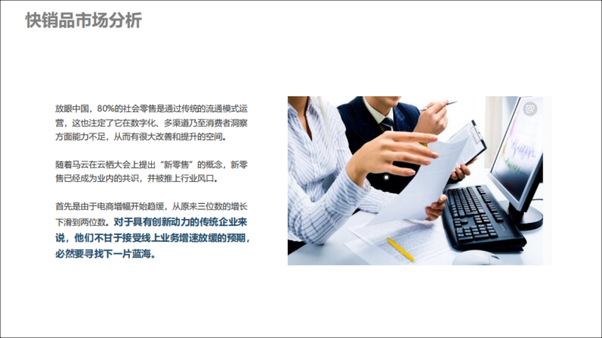 江南草根·网络营销推广建议_第4页