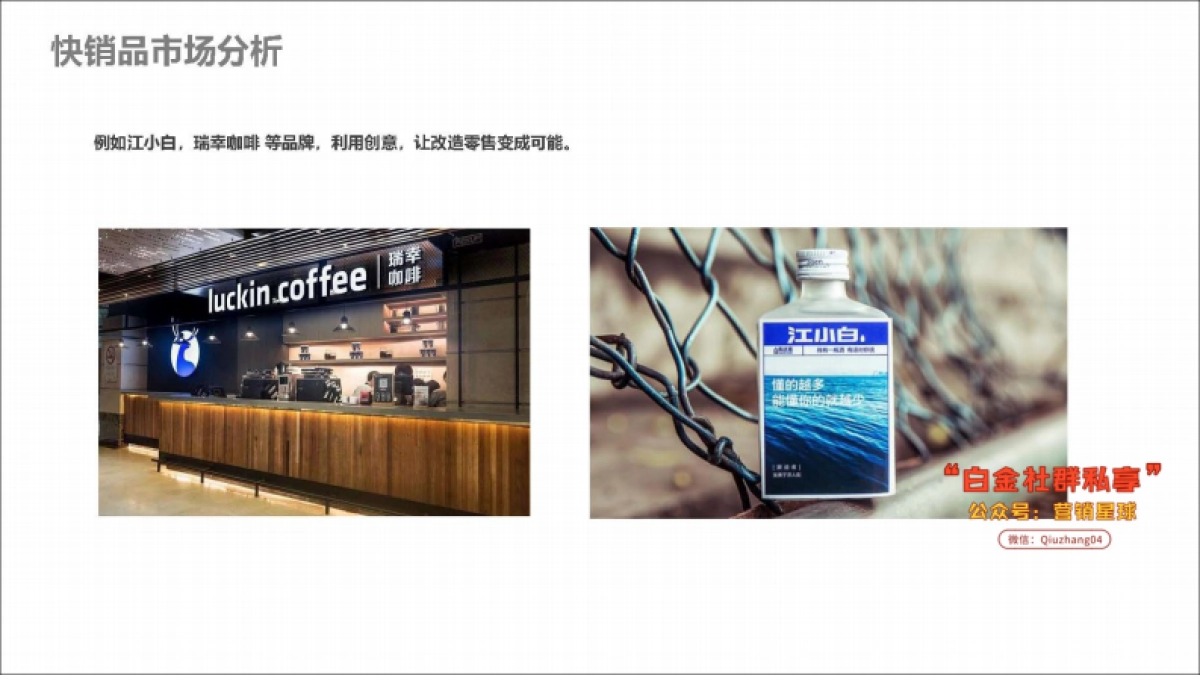 江南草根·网络营销推广建议_第5页