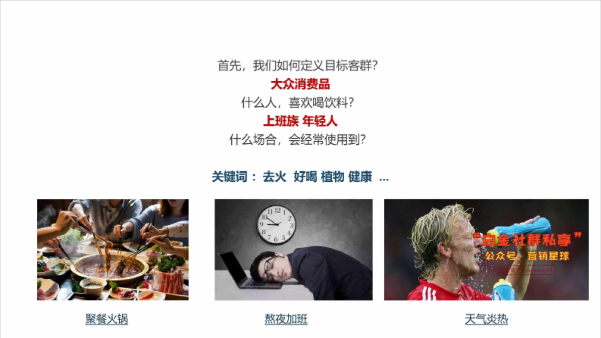 江南草根·网络营销推广建议_第8页