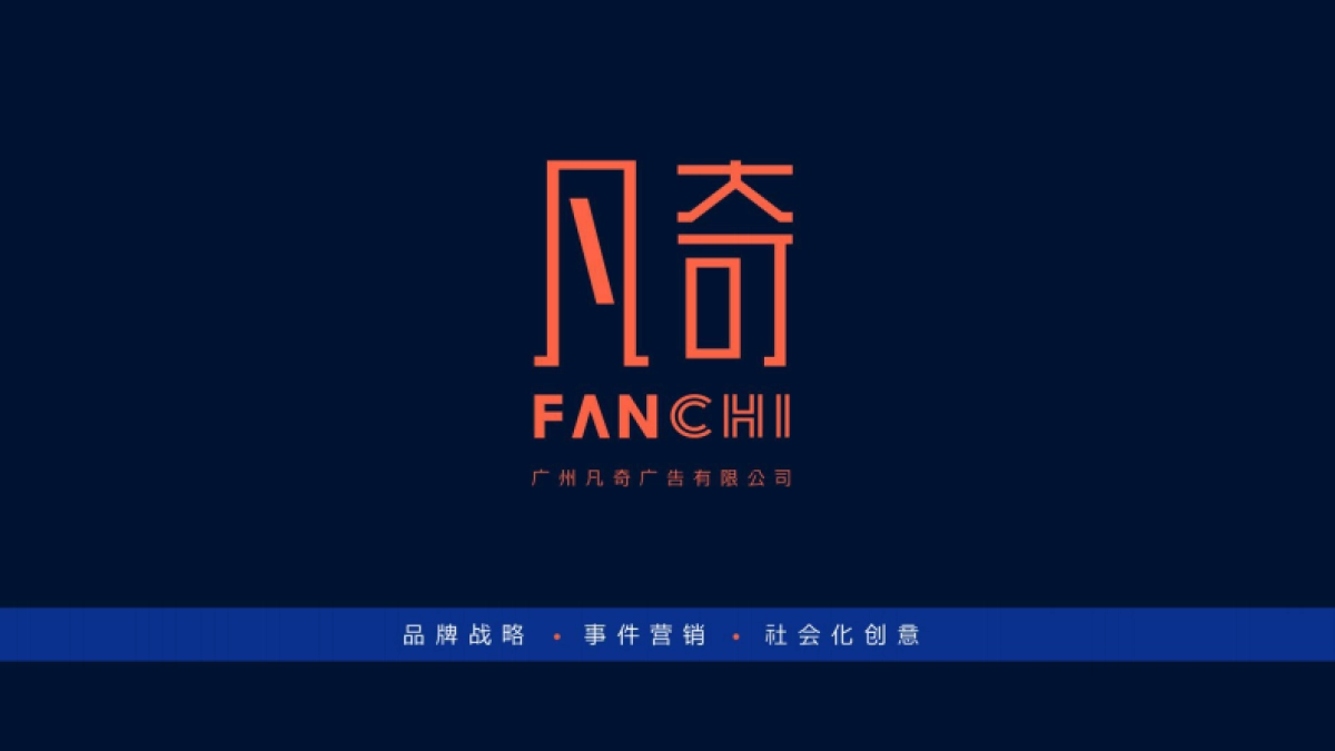 江苏保利品牌2019十周年整合传播推广方案_第1页