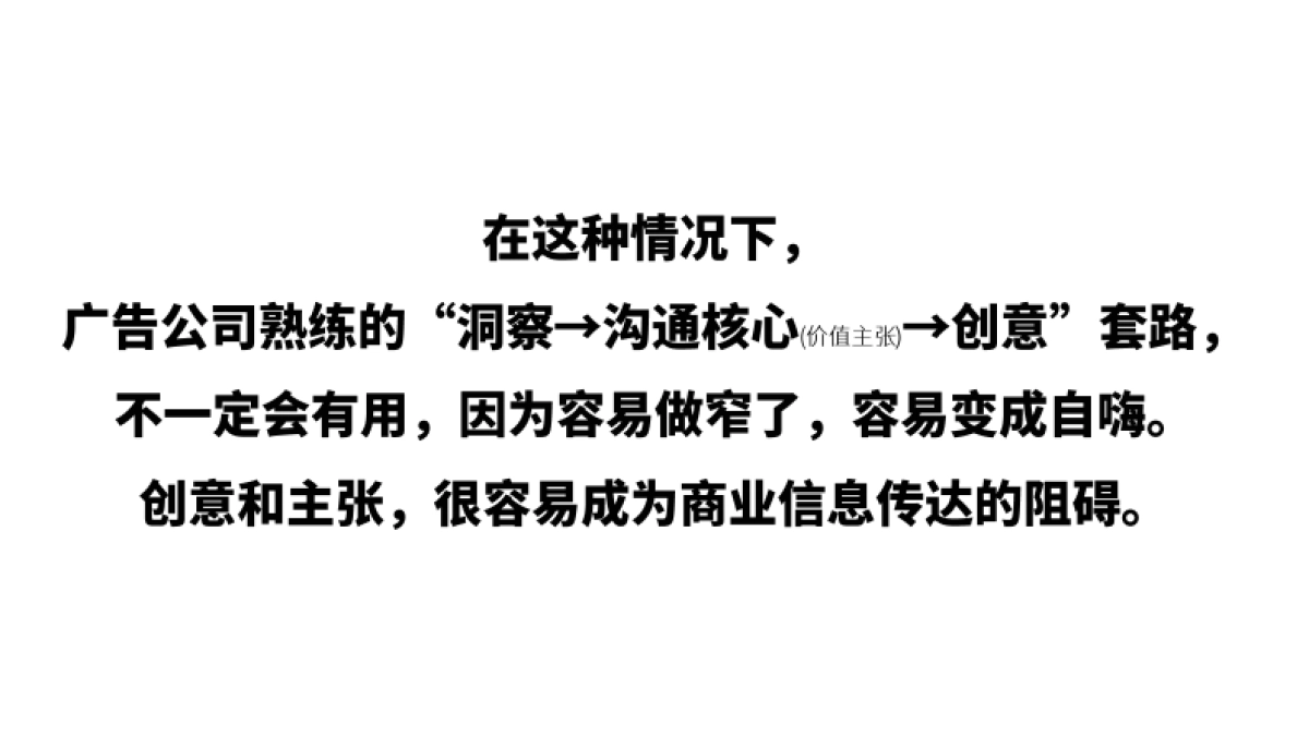 京东家电9月大促推广方案_第4页