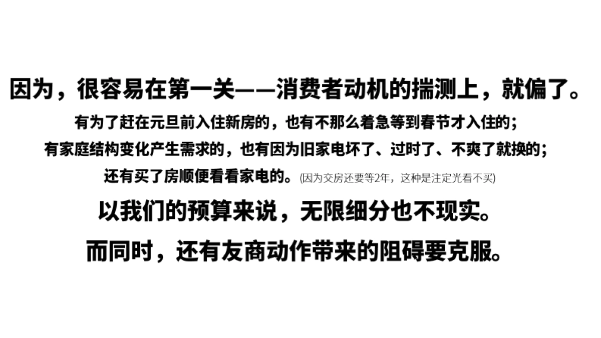 京东家电9月大促推广方案_第5页