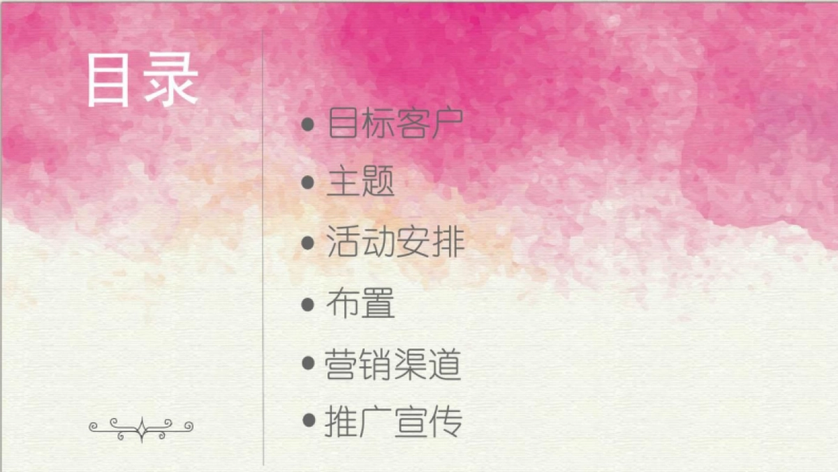 九龙湖公主酒店音乐嘉年华体验魔法梦幻小镇之旅五一推广简案_第2页