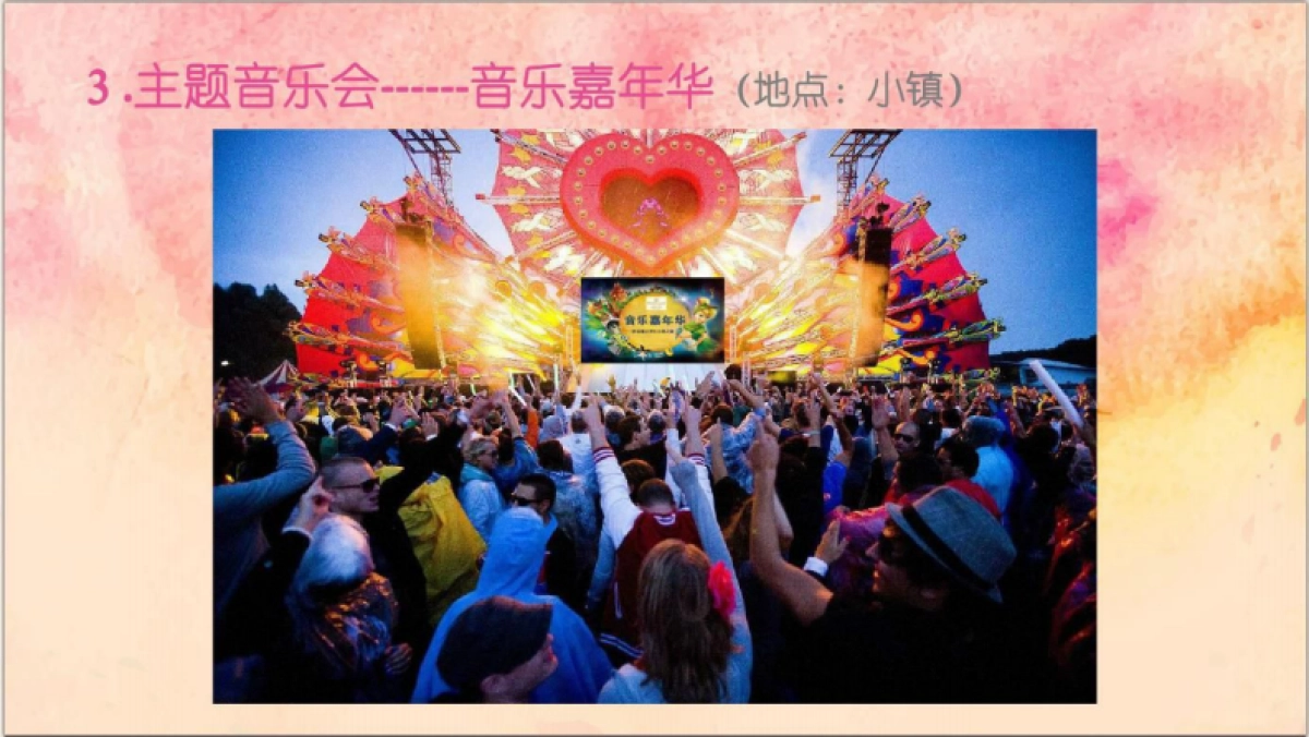 九龙湖公主酒店音乐嘉年华体验魔法梦幻小镇之旅五一推广简案_第7页