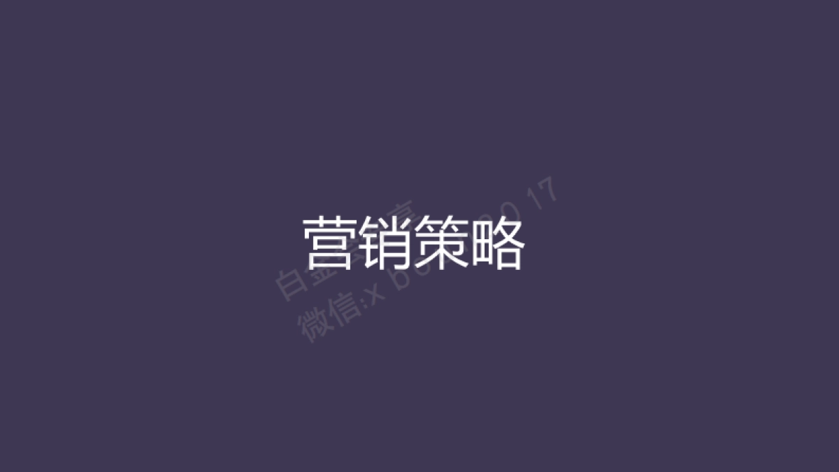 卡萨帝年双节传播方案_第8页