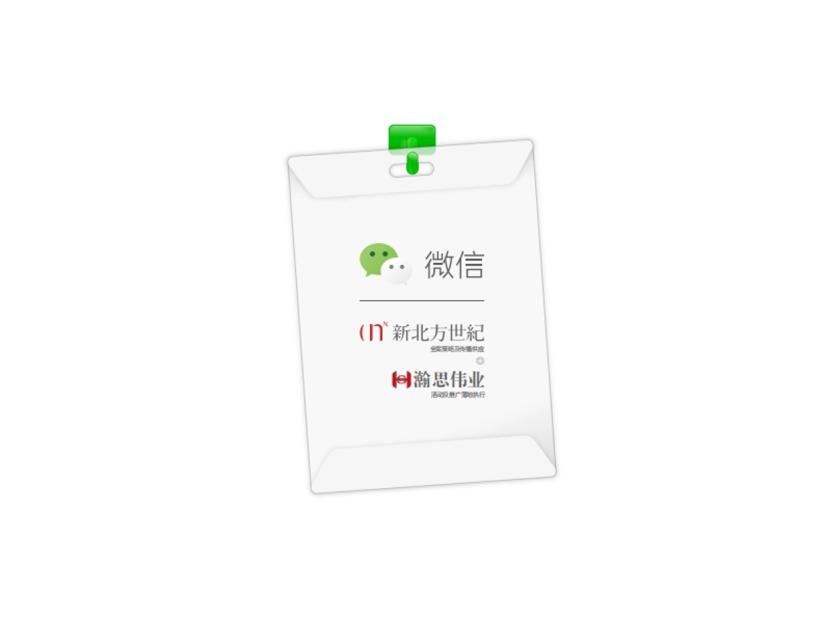 开放平台传播引爆案_第2页