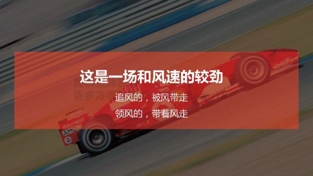 壳牌V-Power燃油上市推广方案_第2页