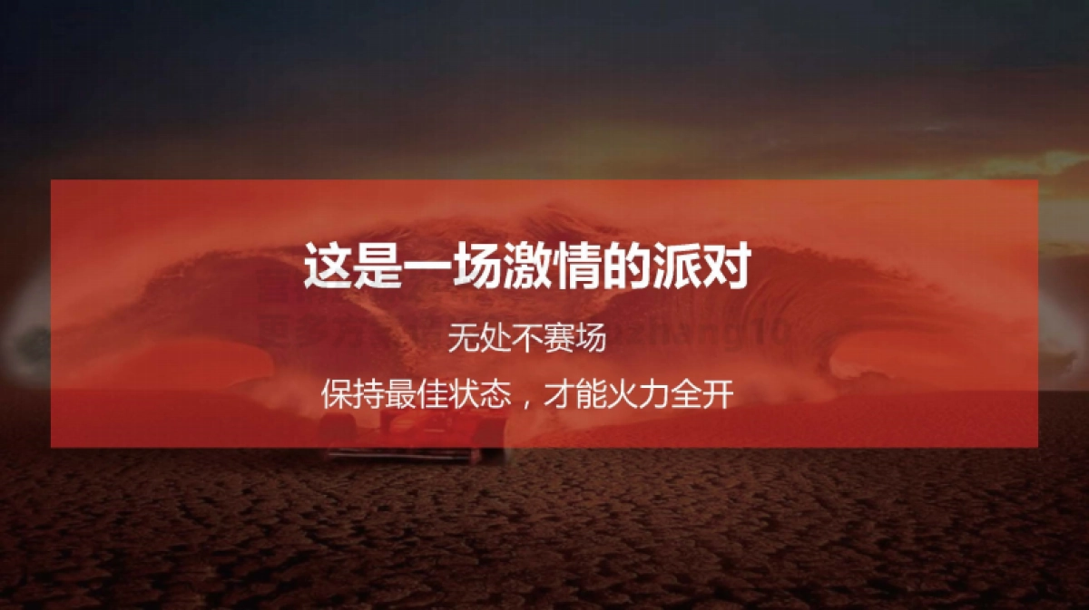 壳牌V-Power燃油上市推广方案_第3页