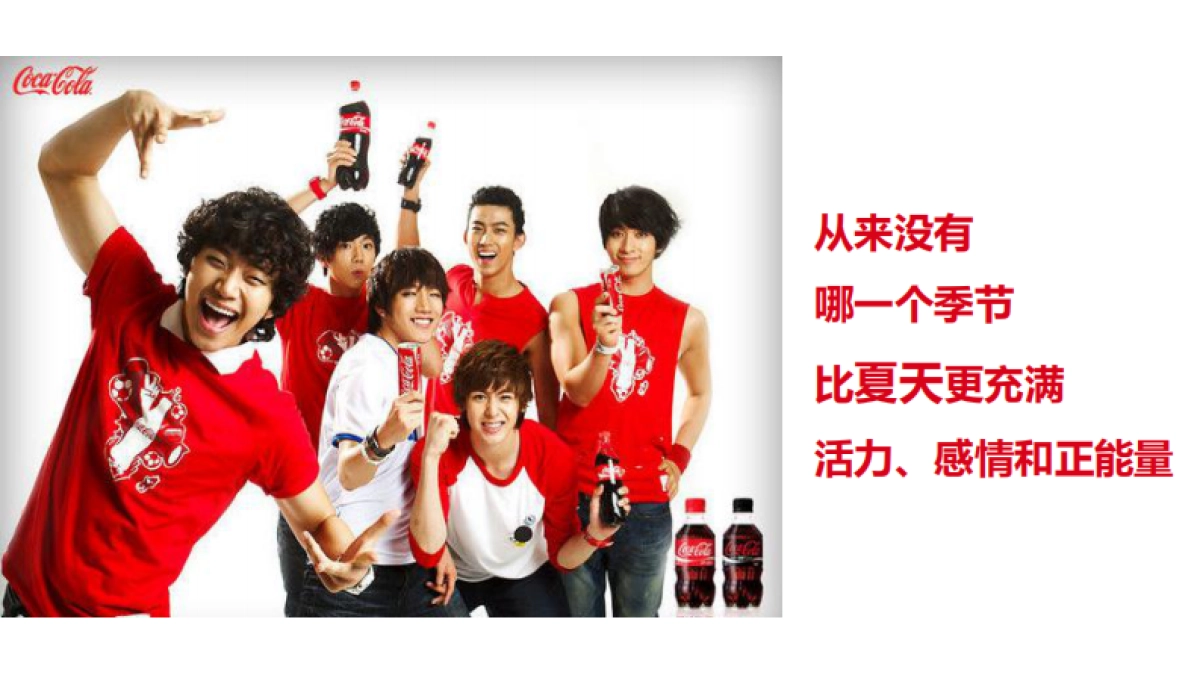 可乐夏季线上传播创意案_第2页