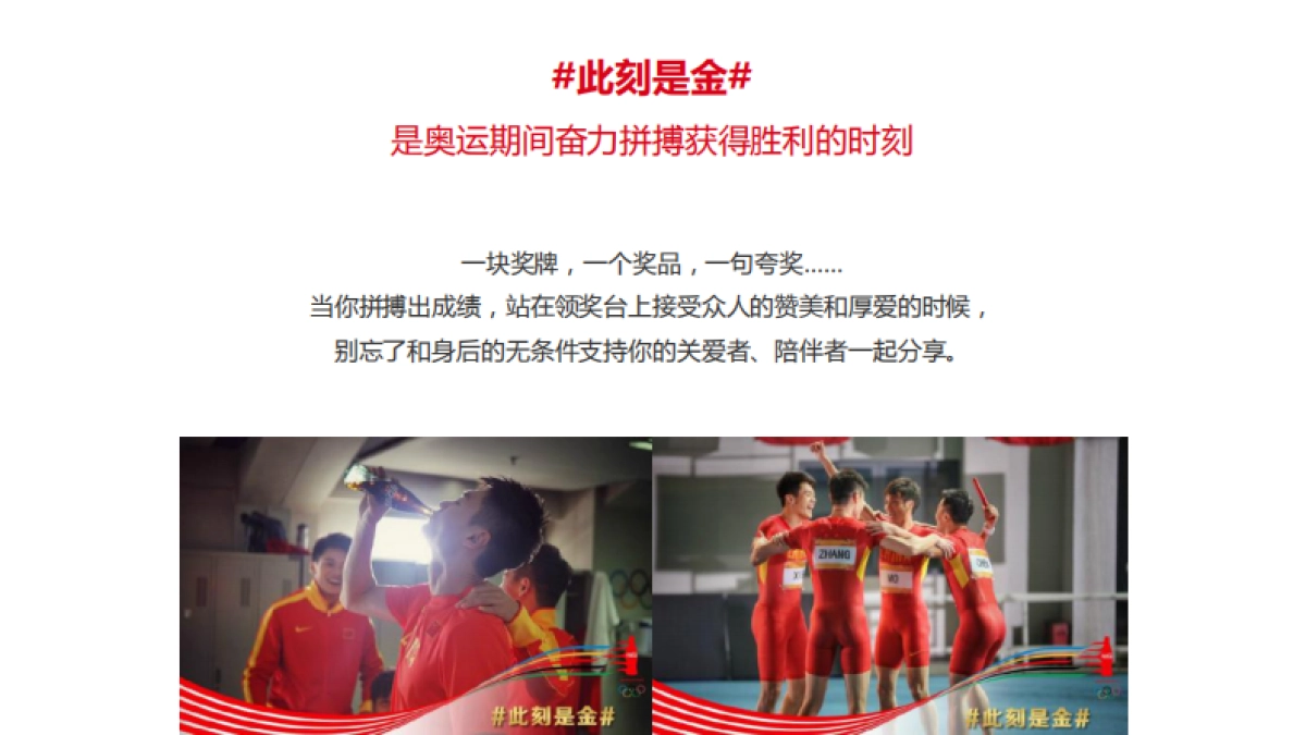 可乐夏季线上传播创意案_第6页