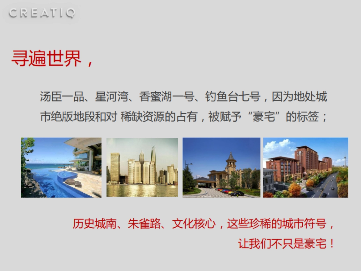 可行传播-真爱小雁塔概念思考方案_第4页