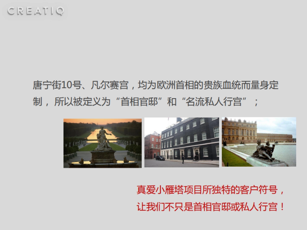 可行传播-真爱小雁塔概念思考方案_第6页