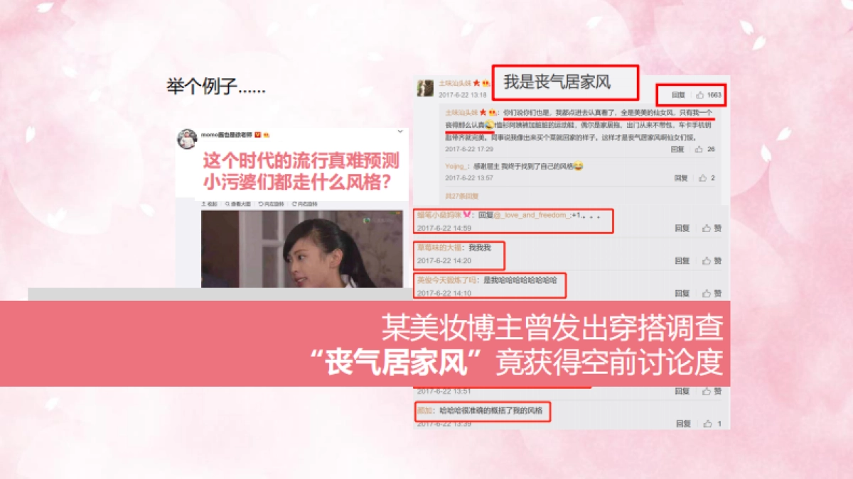 蔻斯汀新品洗发水传播创意方案_第10页