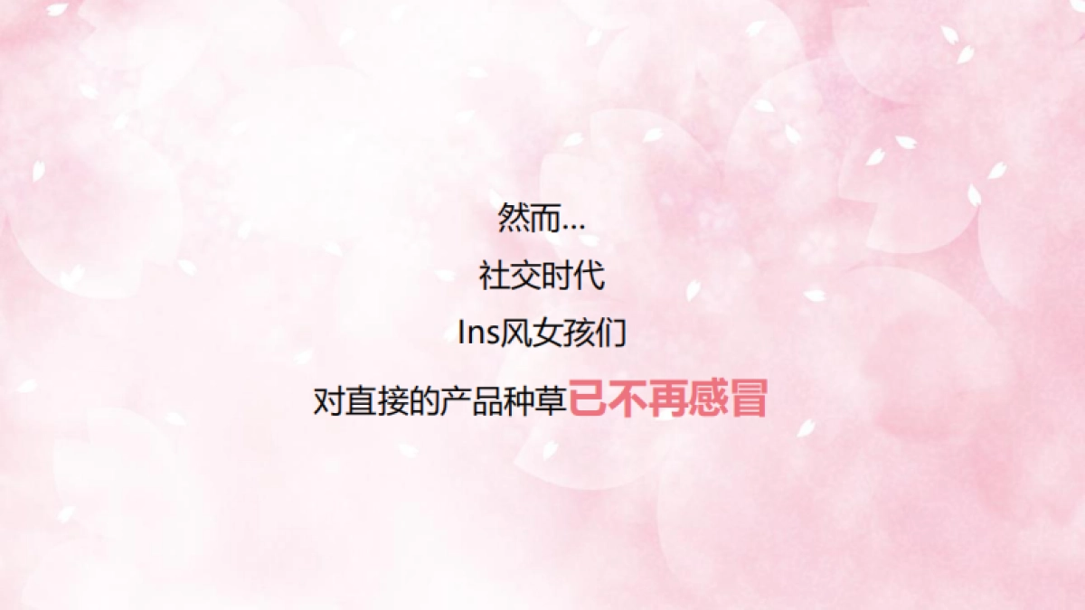 蔻斯汀新品洗发水传播创意方案_第4页