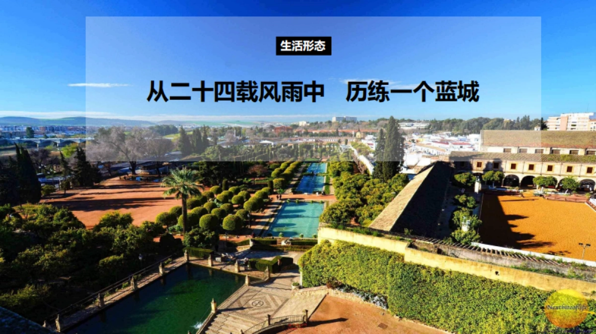 蓝城文旅神盘多乐美地整合推广方案_第10页