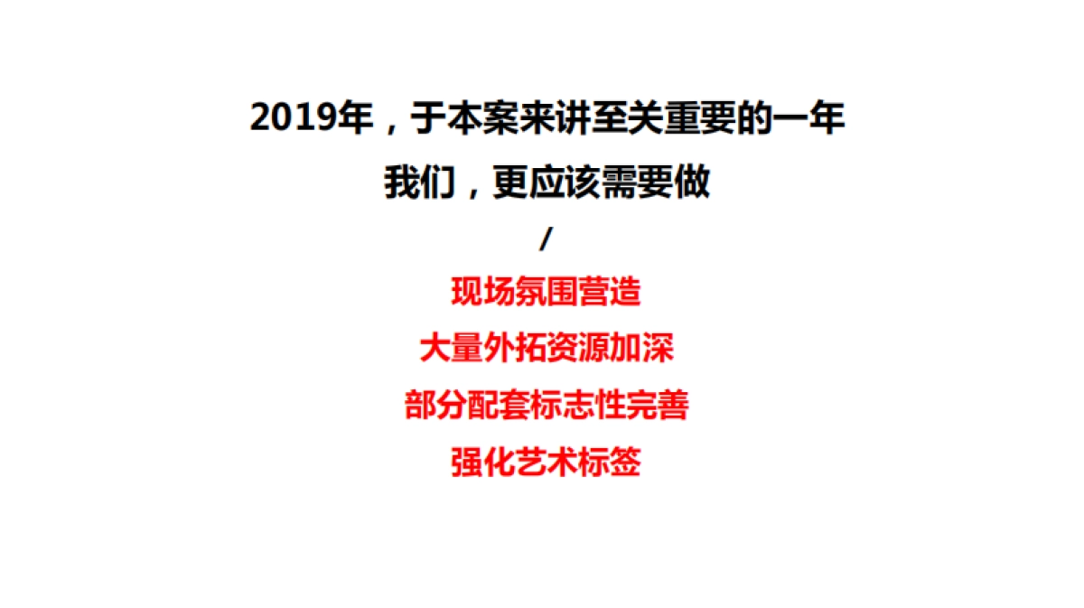 蓝城文旅神盘多乐美地整合推广方案_第3页