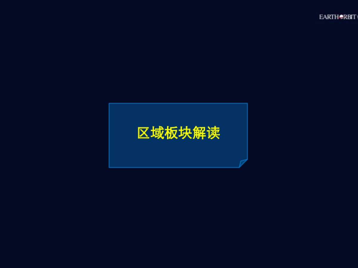 蓝道-绿城北京西六环项目传播推广-定稿_第7页