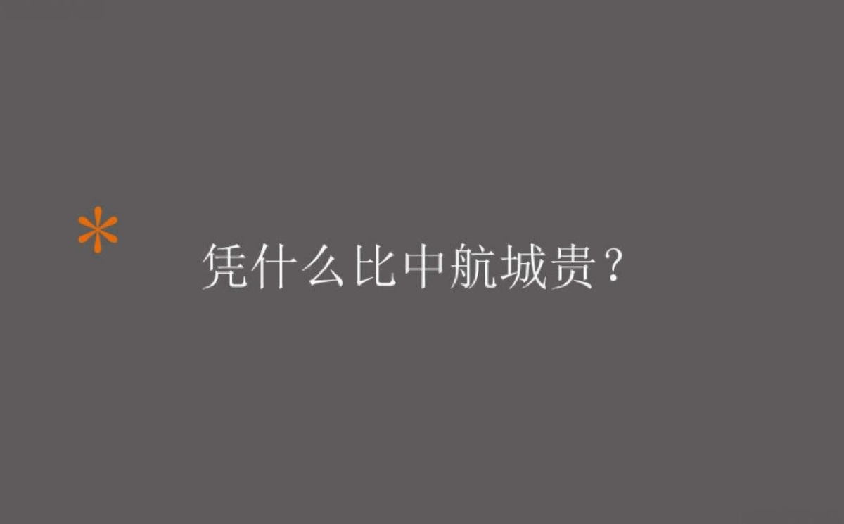 例外传播-万科春风十里广告推广提报_第5页