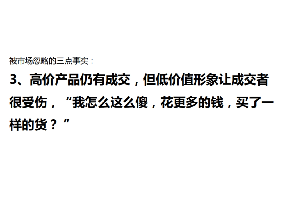 例外传播—招鑫公馆整合传播思考_第10页