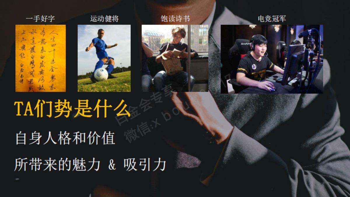 凌仕LYNX社会化传播方案_第10页