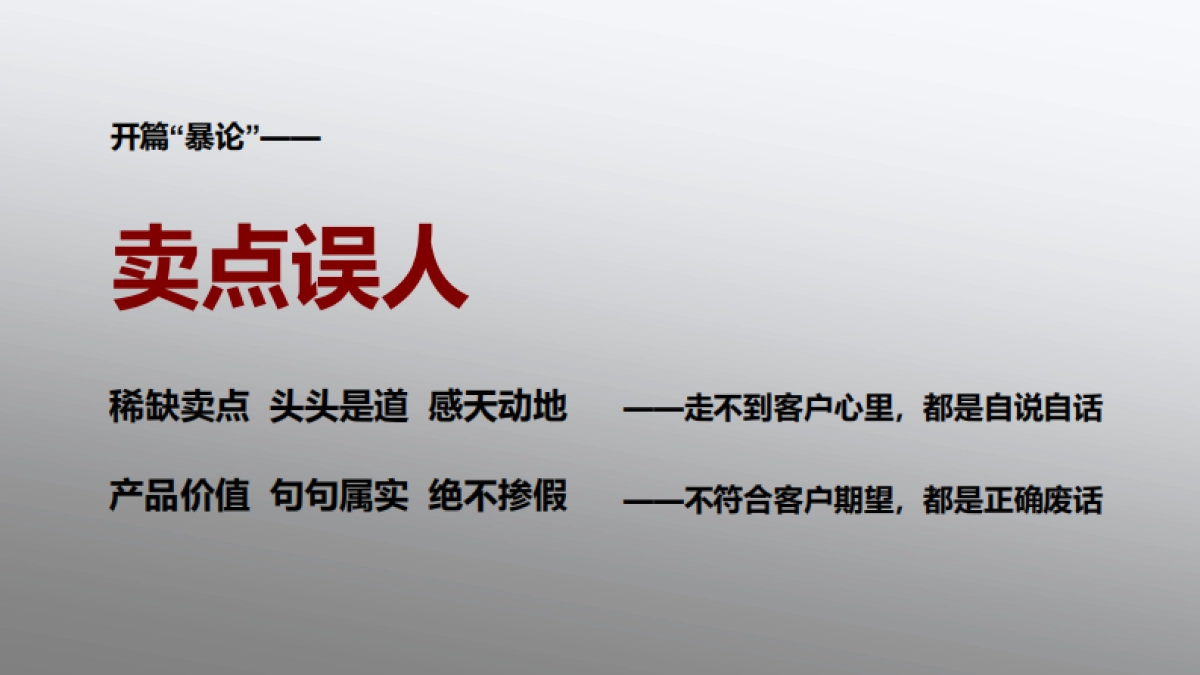 领秀公馆尚城项目推广策略提案_第3页