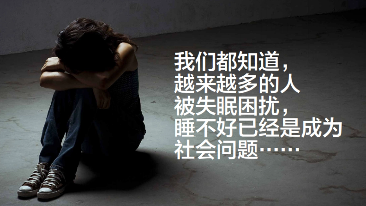 洛可可】以岭酸枣仁油胶囊试用推广提案_第6页