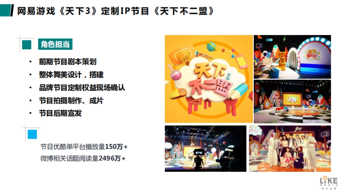 蚂蚁金服智造将来传播方案_第10页