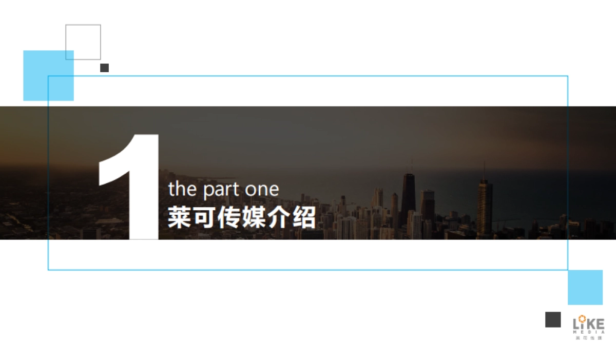 蚂蚁金服智造将来传播方案_第3页