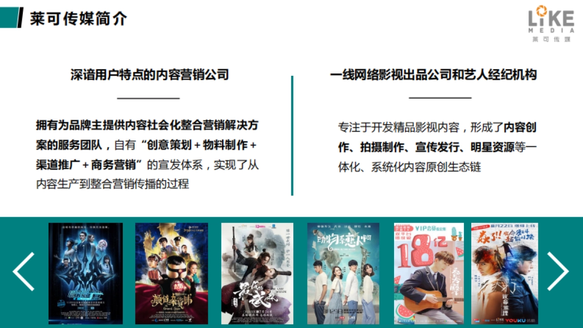 蚂蚁金服智造将来传播方案_第4页