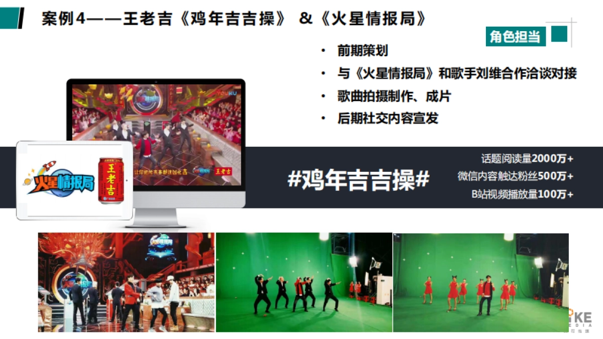 蚂蚁金服智造将来传播方案_第9页