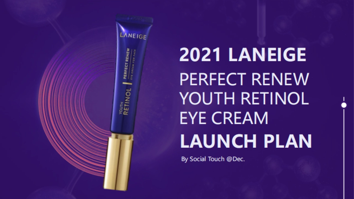 2021兰芝致美视黄醇眼霜推广方案by时趣_第1页