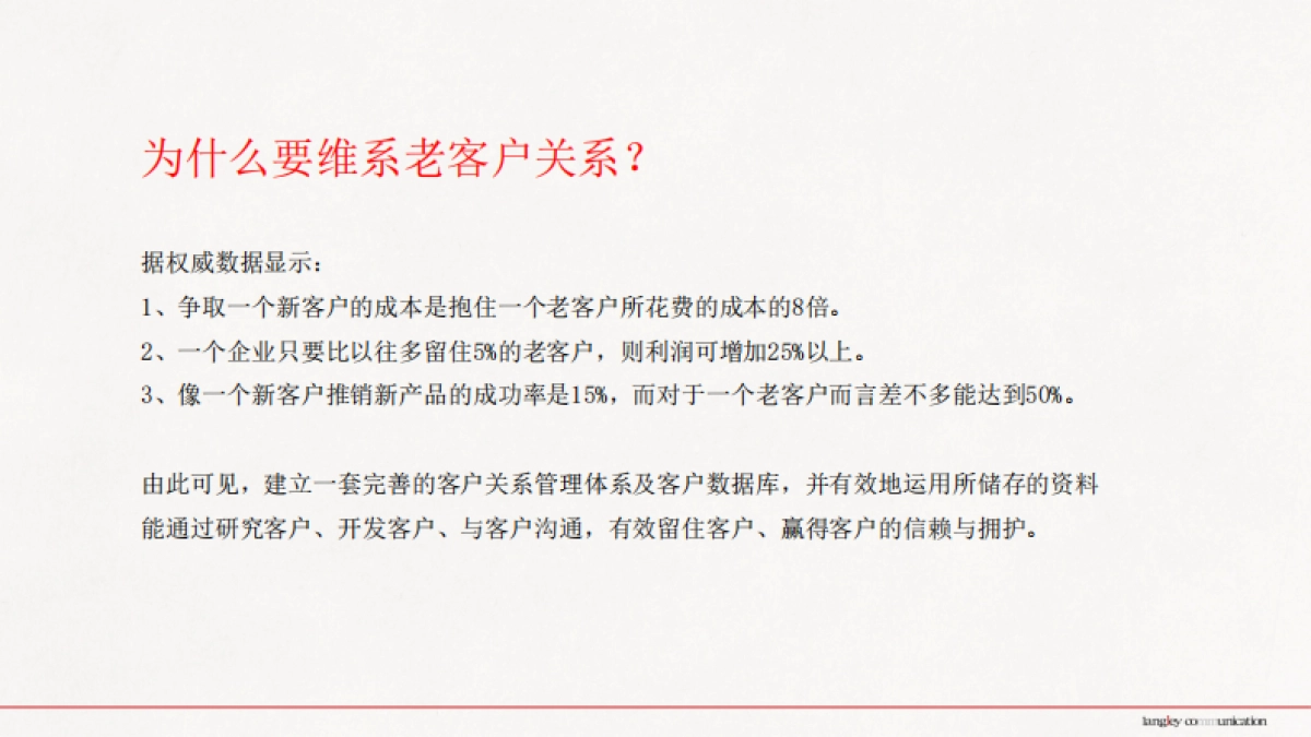 2021年熙悦九里老客户运维推广思考_第2页