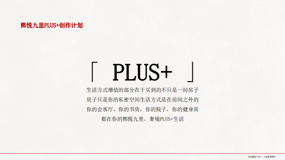 2021年熙悦九里老客户运维推广思考_第4页