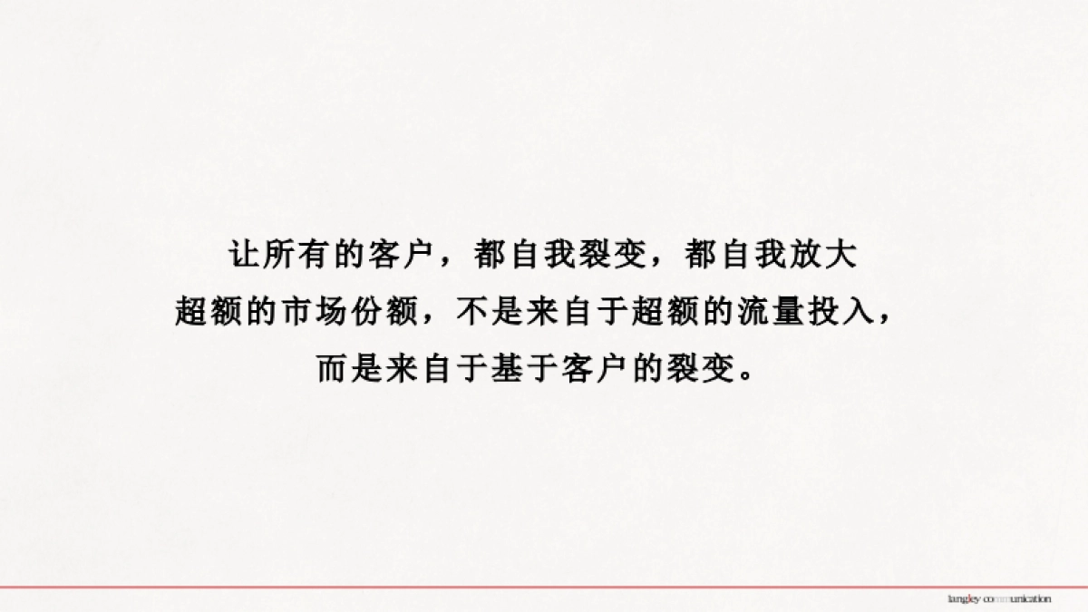 2021年熙悦九里老客户运维推广思考_第8页