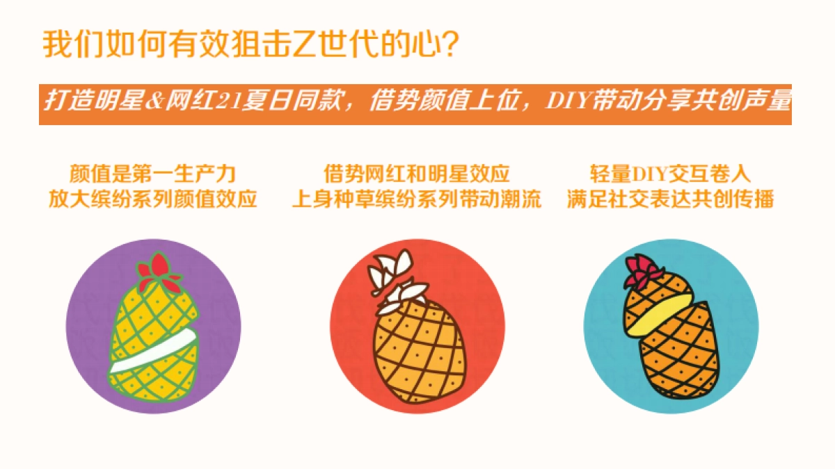 2021乔丹体育夏日缤纷系列推广方案_第5页