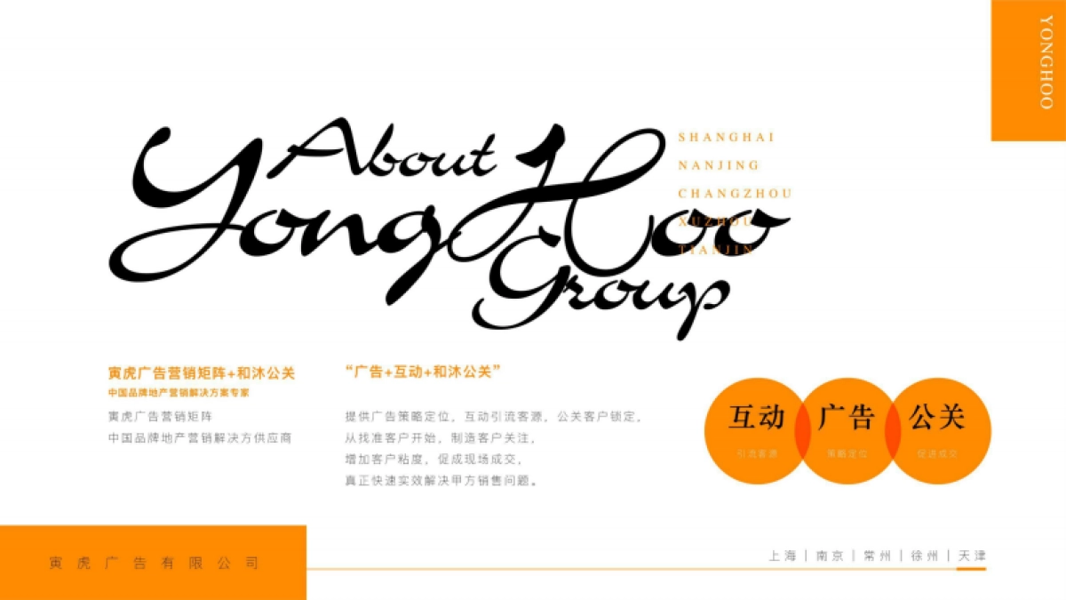 2021上海光明金山府企划提报(营销推广)_第2页