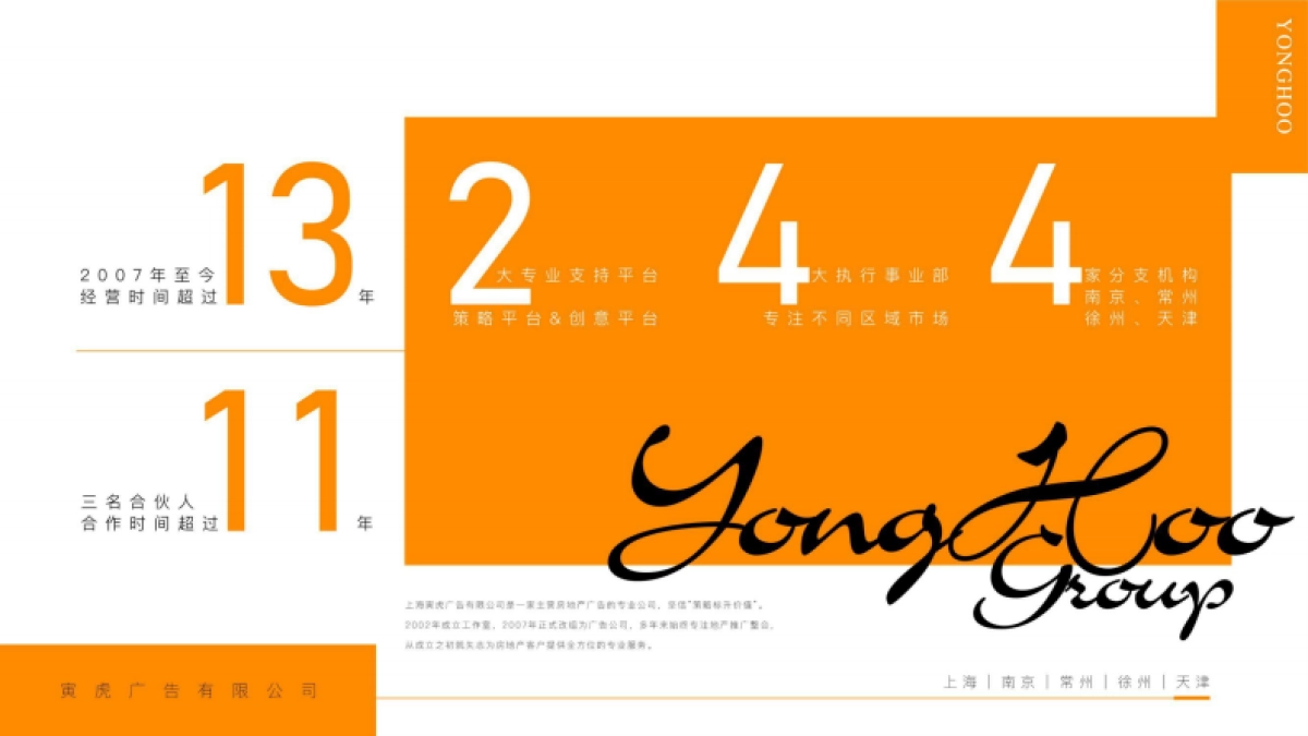 2021上海光明金山府企划提报(营销推广)_第3页