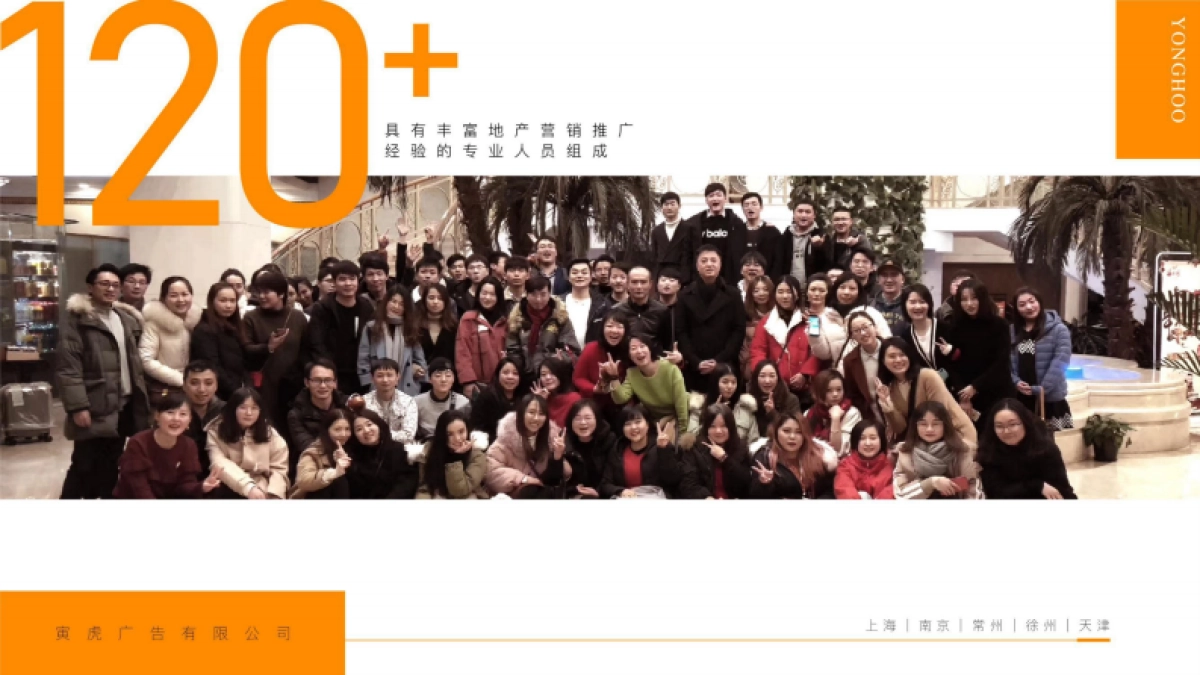 2021上海光明金山府企划提报(营销推广)_第4页